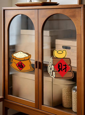 家用玻璃门防撞贴纸创意福袋财字推拉移门装饰窗花贴画防水静电贴