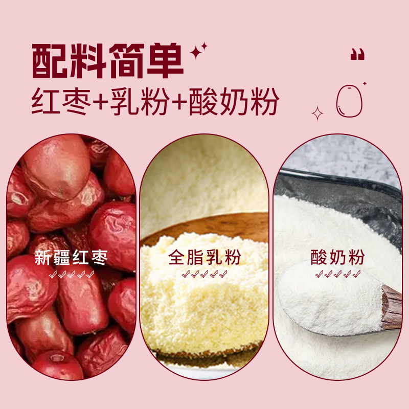 奶枣新疆奶枣无核西域呼唤158g儿童零食网红爆款独立包装西域皇后