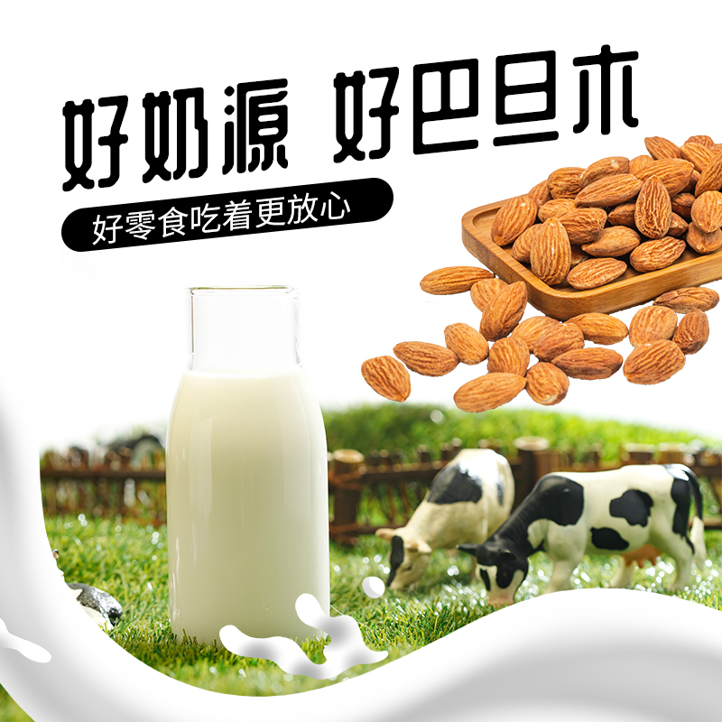 酸奶巴旦木西域呼唤新疆特产小零食坚果独立包装巴达木仁西域皇后