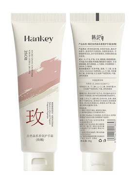 正品栀子香氛护手霜滋润保湿长效留香补水清爽不油腻秋冬学生男女