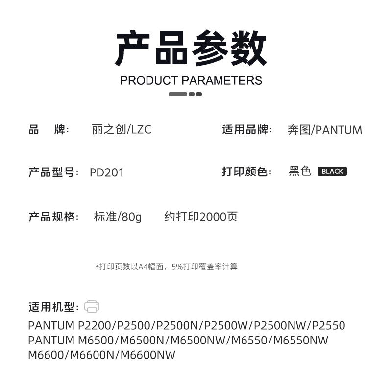 适用奔图M6500nw碳粉M6550nw M6600n打印一体机P2200 P2500w激光P2550打印机PD201加黑型PANTUM M6600nw墨粉 - 图0