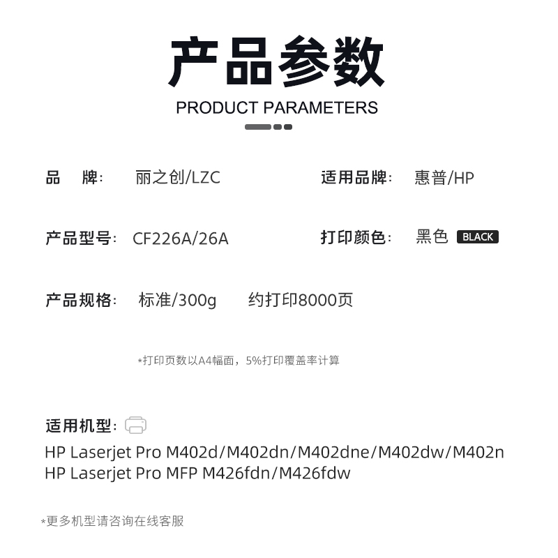 适用惠普M426fdn碳粉CF226A墨粉M402d M402dw激光打印机Laserjet Pro MFP M426fdw一体机M402dn加黑型HP26A - 图0