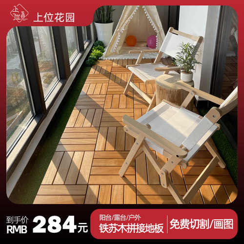 阳台防腐木地板户外露台自铺庭院室外拼接地面铺设改造布置自己铺 - 图0
