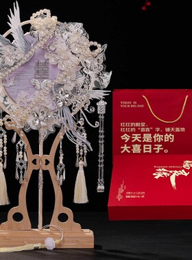 团扇新娘结婚diy材料包中式婚礼古风手工成品双面秀禾银紫色喜扇