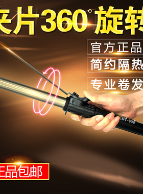 影楼360度可旋转电卷棒专业负离子卷发棒大小13卷发器升温快定型