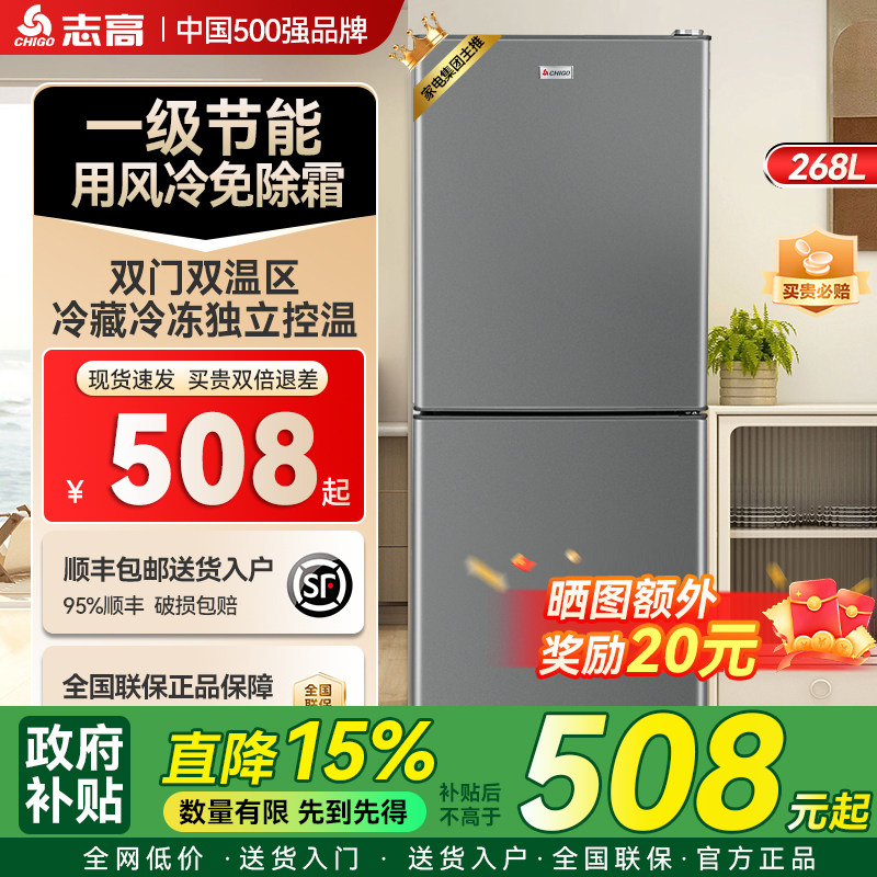 志高BCD-162D