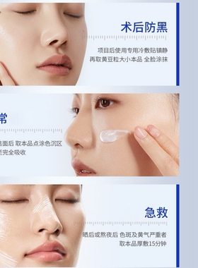 项目修复丨氨甲环酸乳霜淡色沉