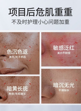 项目修复丨氨甲环酸乳霜淡色沉