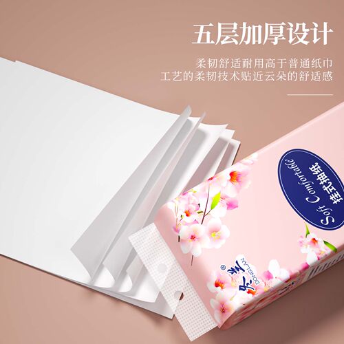 冬兰抽纸家用实惠装面巾餐巾卫生纸巾整箱批悬挂式厕纸大包纸巾 - 图2