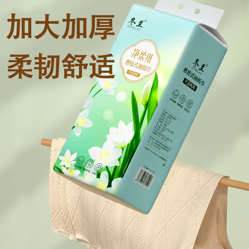 冬兰悬挂式抽纸巾家用卫生纸餐巾纸面巾学生实惠装加厚纸抽整箱批,淘宝优惠券,粉丝福利购,淘宝优惠卷