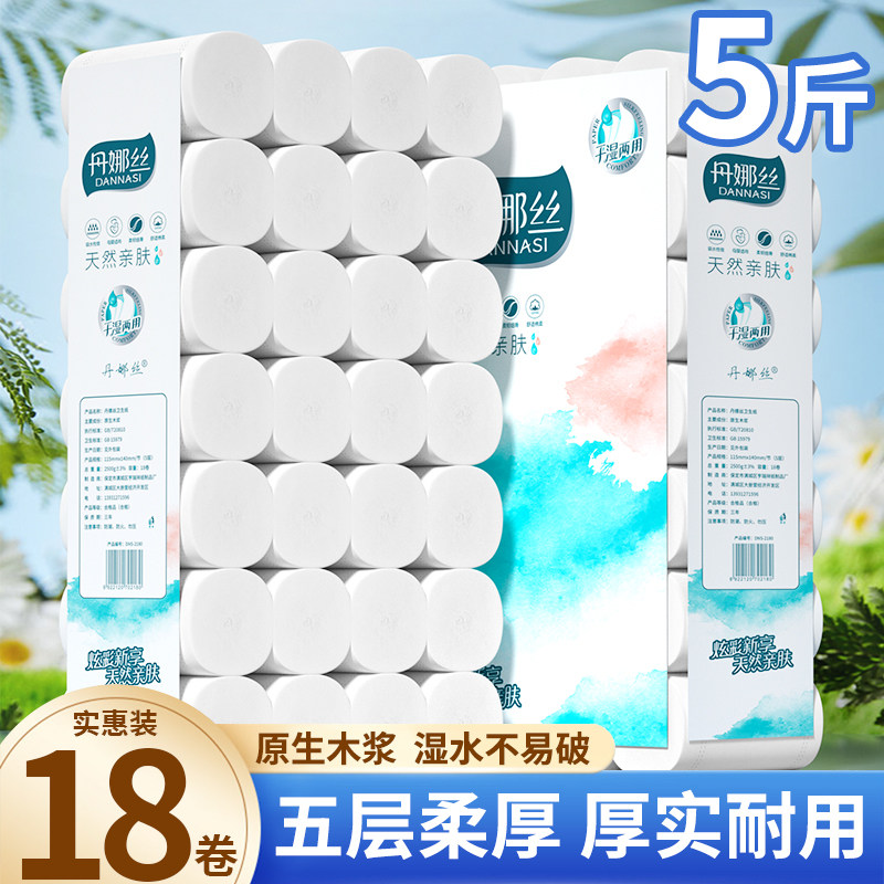 卷纸卫生纸厕所专用纸巾手纸实惠家用厕纸整箱大卷卷筒纸卫生卷纸,淘宝优惠券,粉丝福利购,淘宝优惠卷