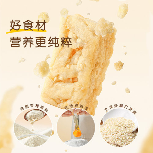 慢棠饱饱低gi无糖沙琪玛无添加蔗糖0反式脂肪独立淀粉老式萨其马 - 图2