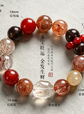 多宝旺运天然黑金超七水晶串珠手链女鸿运国风金发晶招财水晶手串
