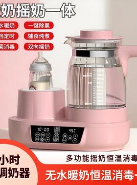 望顺达无水摇奶器婴儿温奶器暖奶恒温热奶器保温加热母乳保温自动