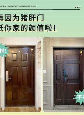 进口防盗门进户门改色门贴纸装饰整张贴膜翻新木门门贴入户贴大门