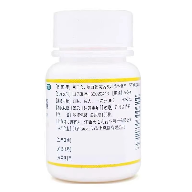 天之海维生素E软胶囊100粒心脑血管疾病习惯性流产不孕症辅助OTC,淘宝优惠券,粉丝福利购,淘宝优惠卷