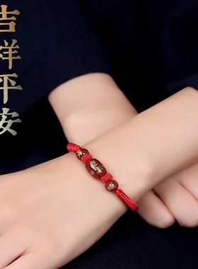 极速本命年红手绳2024年龙年属兔D狗龙牛羊手链手串编织红绳男女