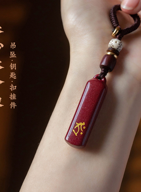 极速朱砂本命像吊坠属龙普贤项链本命年生M肖钥匙扣手机链新款礼