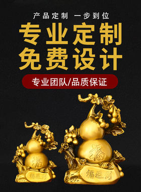 极速纯铜葫芦摆件福运到福禄有余家居店铺M办公室酒柜装饰品开业