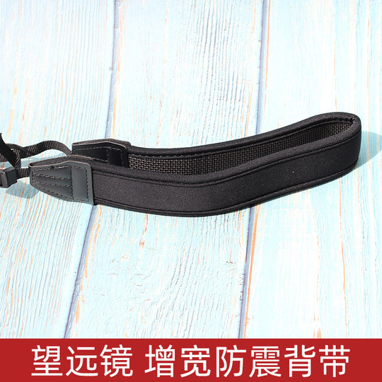 Binoculars strap, mirror strap, widened, thickened, shockproof and decompressed