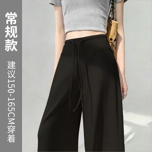 夏季薄款垂感休闲显瘦防晒裤