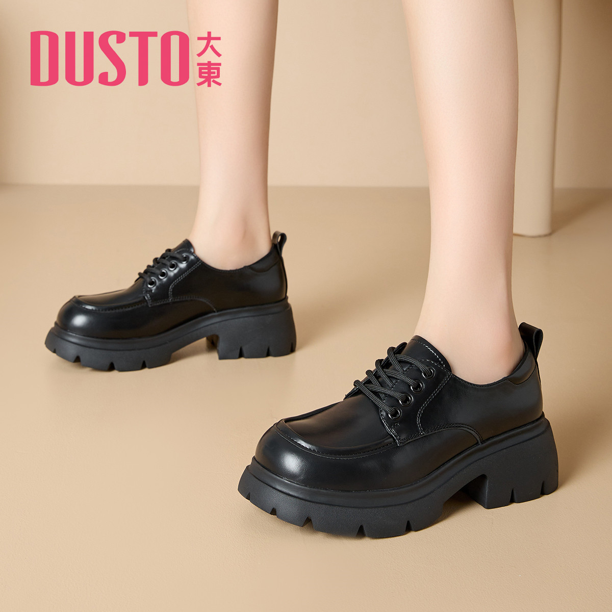 大东官方厚底乐福鞋女2026新款秋冬女鞋小个子增高单鞋法式小皮鞋,淘宝优惠券,粉丝福利购,淘宝优惠卷