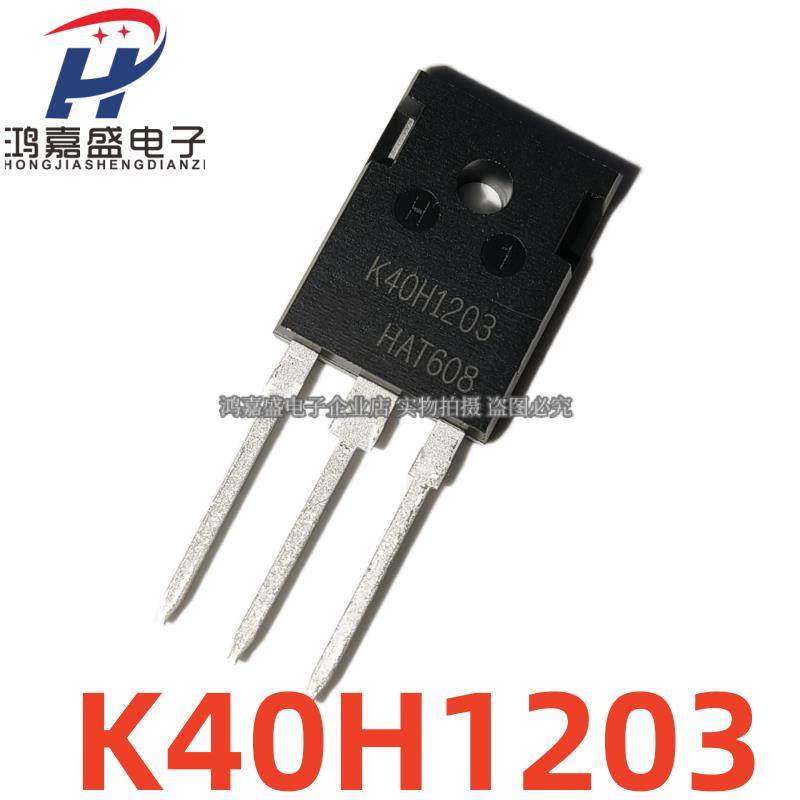 全新H20R1203 20R1353FGA25N120H30R1602K40H1203K40T120 25R1203 - 图2