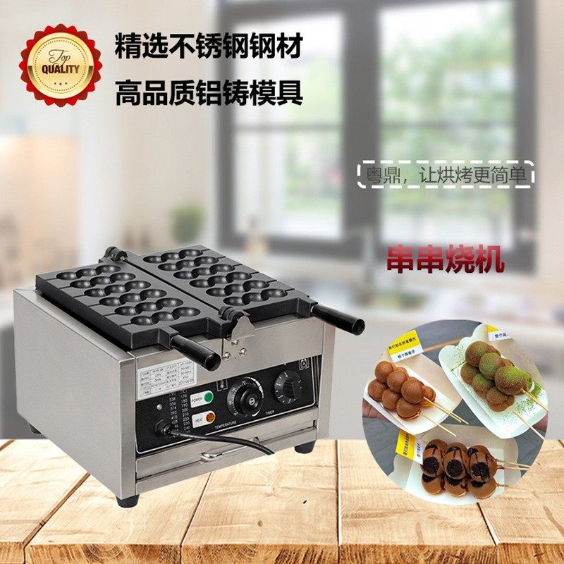 网红商用串串烧机电热横款冰糖葫芦烧机烘焙不锈钢鸡蛋仔华夫饼机,淘宝优惠券,粉丝福利购,淘宝优惠卷