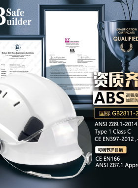 护目防砸安全帽可加装隔音耳罩
