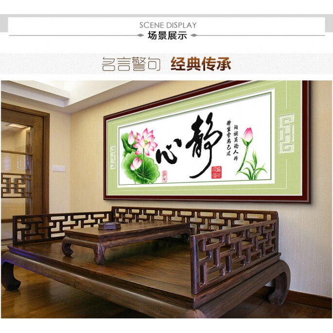 映美十字绣2026新款线绣客厅现代荷花简单刺绣书法字画手工自己绣