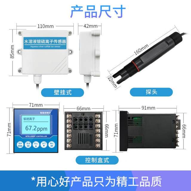 Online silver sulfur jxSBS-30 detector industrial silver ion ion sensing water sulfur concentration