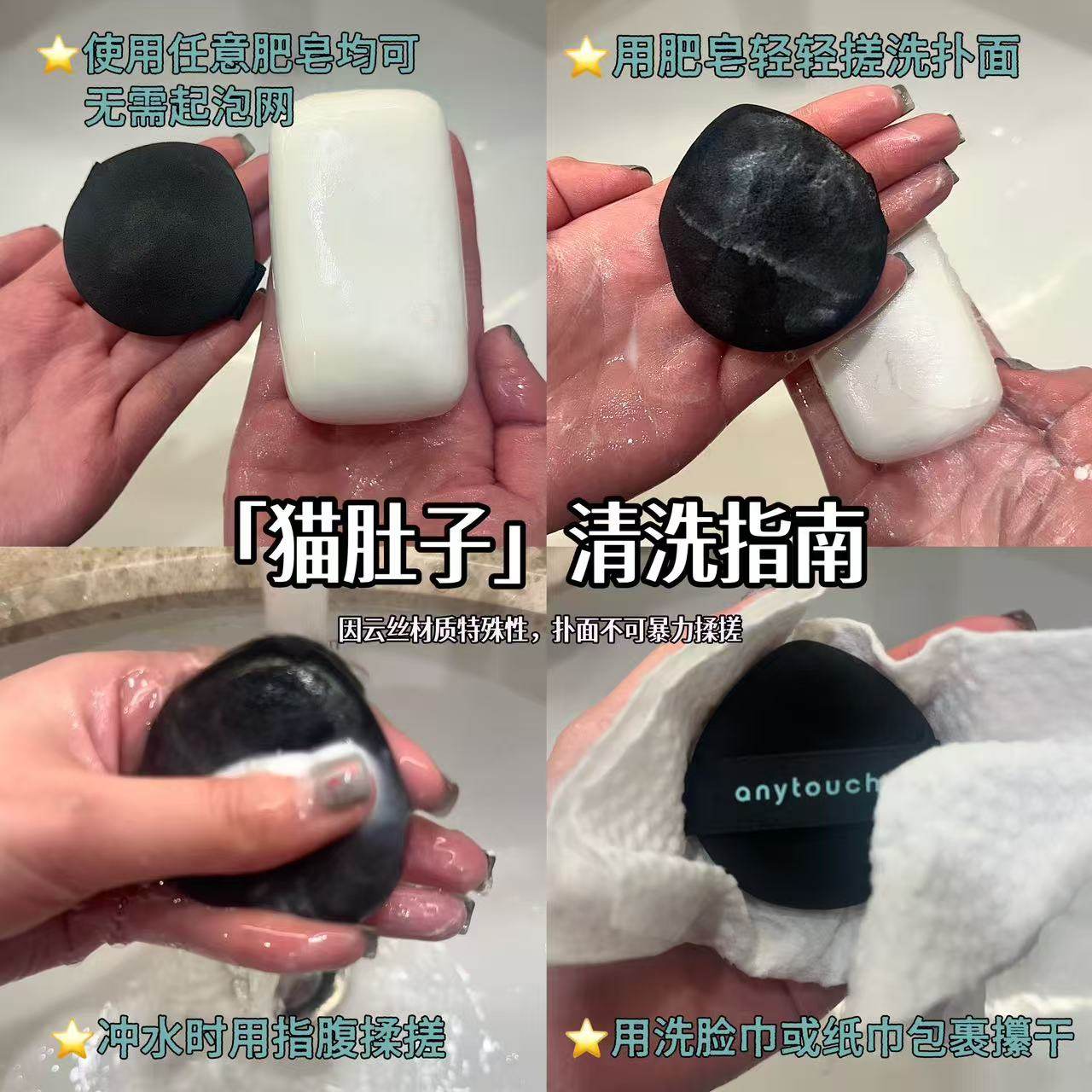 anytouch猫肚子粉扑云丝材质干湿两用粉底液清透服帖细腻遇水变大,淘宝优惠券,粉丝福利购,淘宝优惠卷