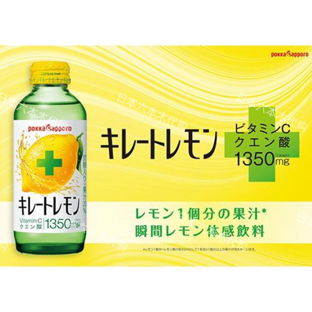 包邮 日本本土款pokka sapporo百佳柠檬碳酸饮料 维生素c疲劳减轻 - 图2