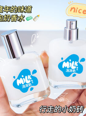 拍二送一奶香香水牛奶美食调奶糖