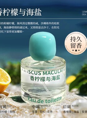 拍二送一冰美式咖啡香风木槿持久