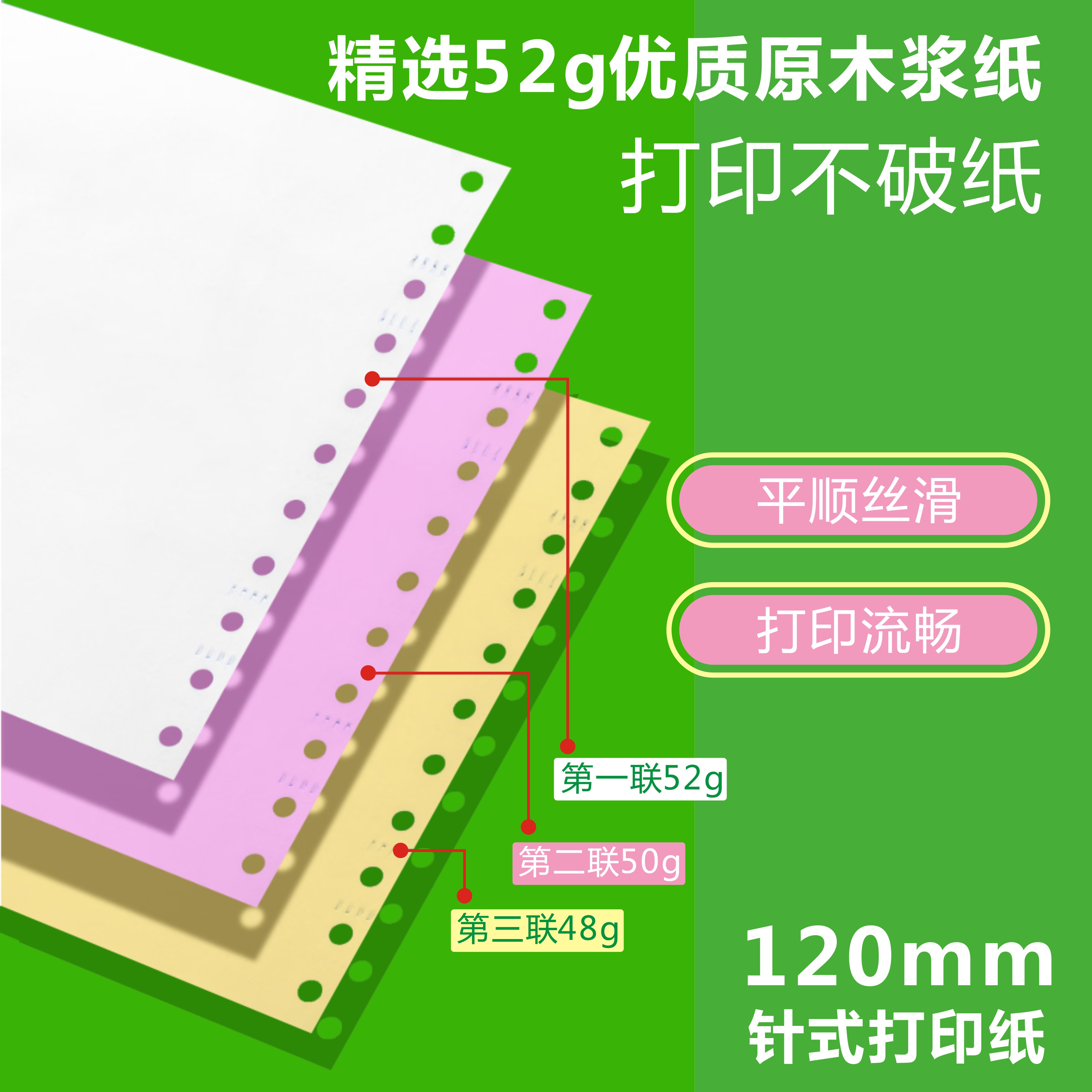 120mm Medical Insurance and Social Security Dot-type Computer Printing Paper KTV Hotel Receipt Pharmacy List Paper Hospital Registered Delivery Warehouse Invoice List 120-4 Quadruple Seconds
