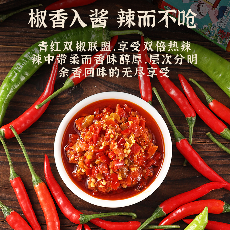 鑫味王双椒酱蒜蓉辣椒酱微油自制农家手工剁椒酱彩色拌饭辣椒酱