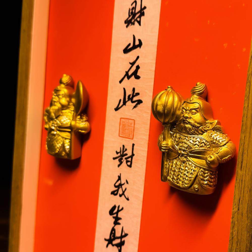 中式护宅哼哈二将对我生财摆件相框办公室客厅入户玄关门口装饰画,淘宝优惠券,粉丝福利购,淘宝优惠卷