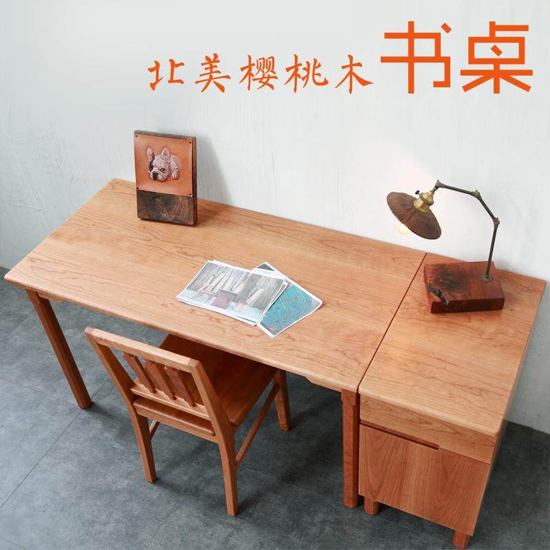 未来日记家具 樱桃木书桌实木桌子写字台功能桌组合边桌设计工作 - 图0