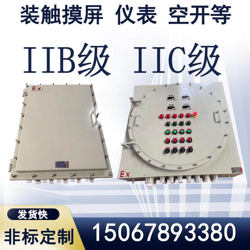 不锈钢防爆配电箱检修控制箱接线箱网络机柜PLC变频正压柜空调柜,淘宝优惠券,粉丝福利购,淘宝优惠卷