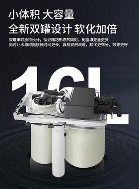 京倍软水机家用双罐2.8T/H大流量厨下式全屋软水系统中央净水器
