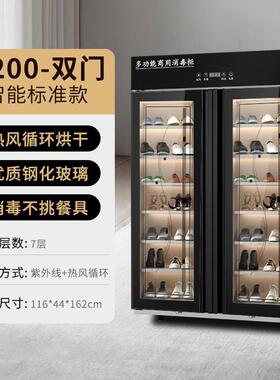 鞋柜消毒柜商用双门大容量立式紫外线热风循环足浴酒店拖鞋消毒柜