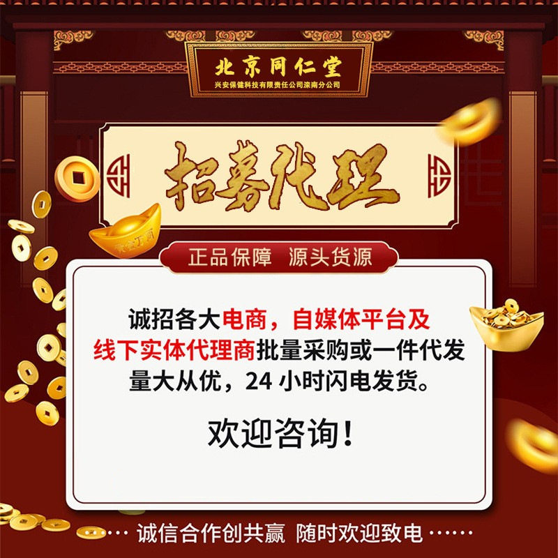 北京同仁堂怡美堂妇科凝胶厂家直销女性私处护理凝胶外用,淘宝优惠券,粉丝福利购,淘宝优惠卷