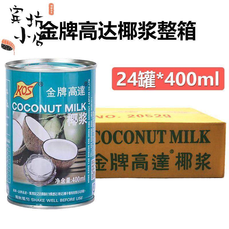 金牌高达椰浆400ml*24罐椰蓉椰糕椰汁西米露甜品奶茶烘焙原料商用,淘宝优惠券,粉丝福利购,淘宝优惠卷