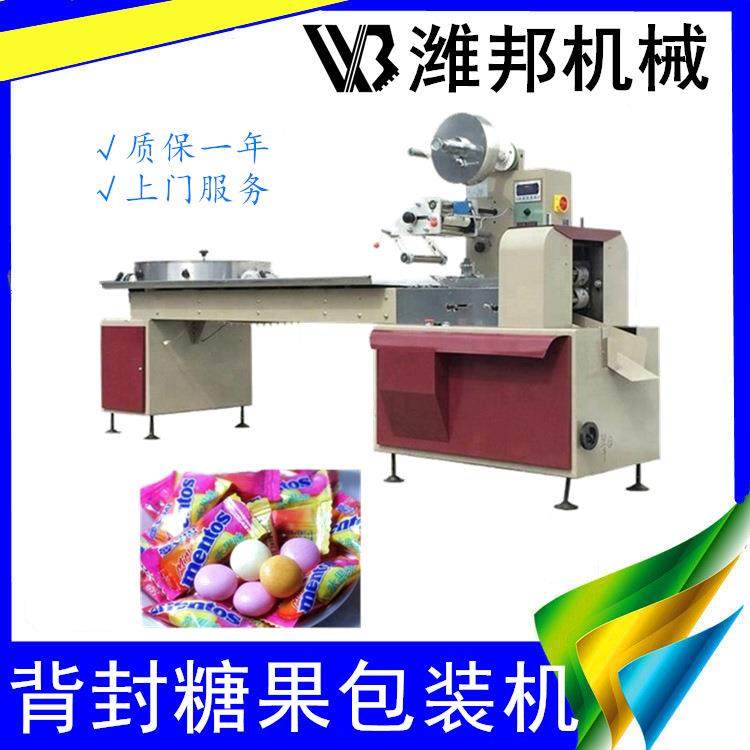 工厂直营定制自动包装机袋装糖果包装机自动糖果包装机械,淘宝优惠券,粉丝福利购,淘宝优惠卷