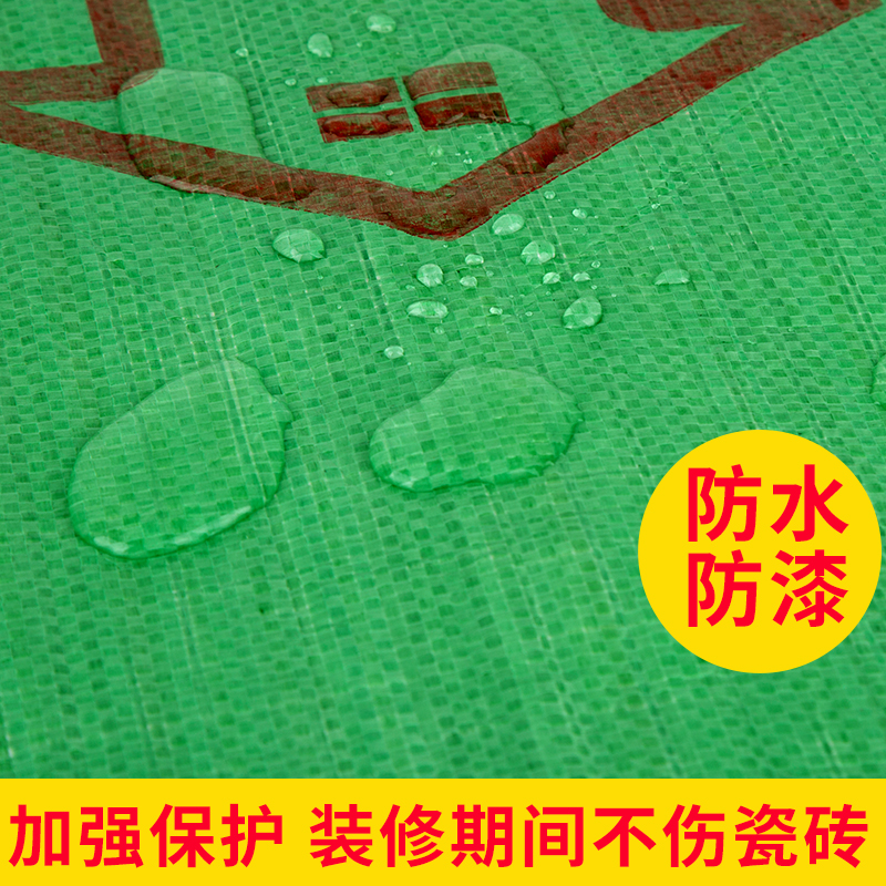 地面保护膜装修加厚耐磨施工家装刷漆刷墙油漆装潢粉刷防尘塑料膜