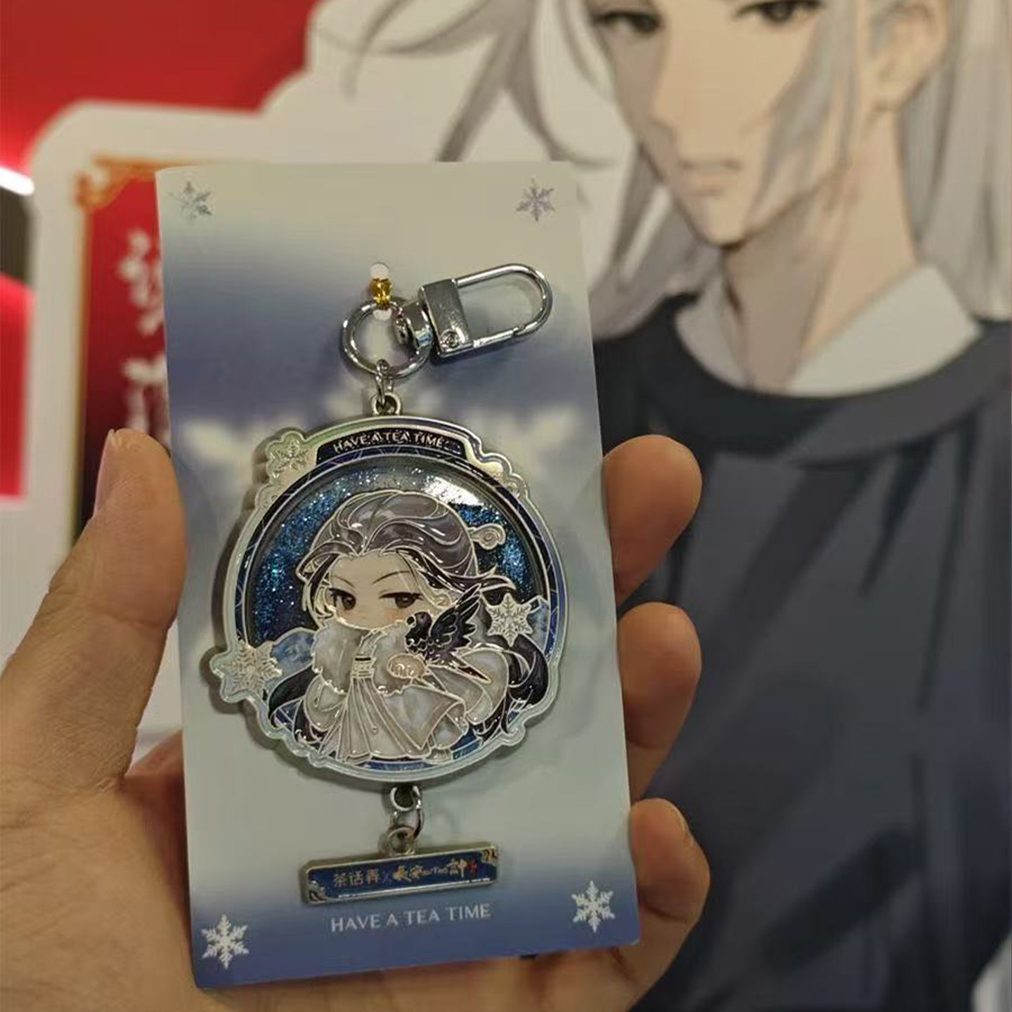 茶话弄周边冰箱贴长安二十四计联名谢淮安流沙徽章钥匙扣小挂件女,淘宝优惠券,粉丝福利购,淘宝优惠卷