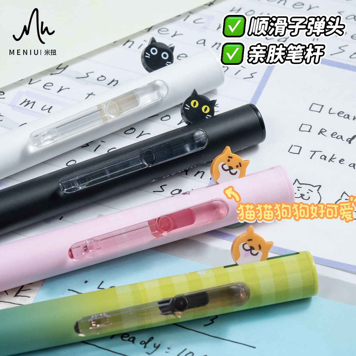 MENIU米扭HS503社恐柴可爱卡通推拉式中性笔高颜值0.5黑色子弹头 - 图0