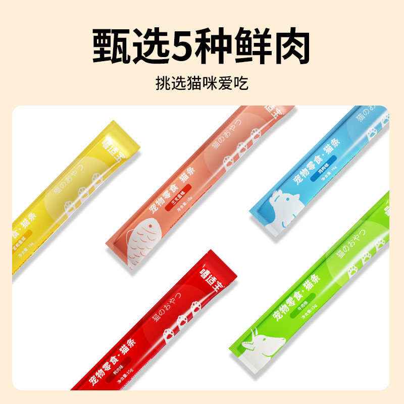 嘻适宝猫条猫零食100支猫咪零食成幼猫湿粮罐头营养补充官方正品,淘宝优惠券,粉丝福利购,淘宝优惠卷