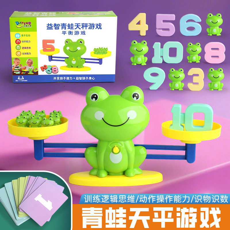 青蛙算数天平秤数学教具小学启蒙幼儿园数字益智儿童思维训练玩具,淘宝优惠券,粉丝福利购,淘宝优惠卷